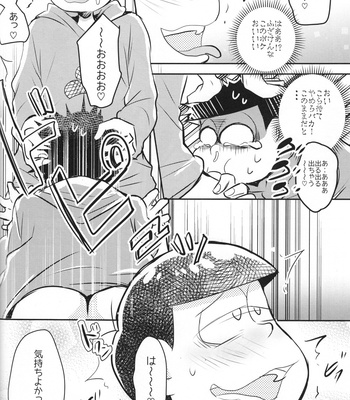 Tawamure (Flirtation) – Osomatsu-san dj [JP] – Gay Manga sex 19