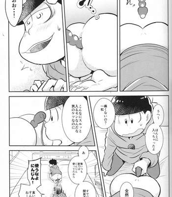 Tawamure (Flirtation) – Osomatsu-san dj [JP] – Gay Manga sex 22