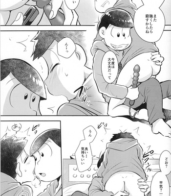 Tawamure (Flirtation) – Osomatsu-san dj [JP] – Gay Manga sex 24