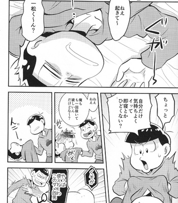 Tawamure (Flirtation) – Osomatsu-san dj [JP] – Gay Manga sex 30