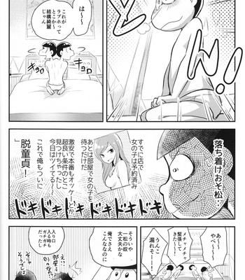 Tawamure (Flirtation) – Osomatsu-san dj [JP] – Gay Manga sex 7