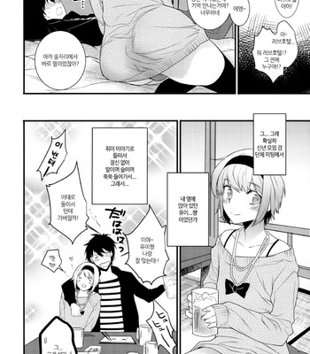 [Ash Wing (Makuro)] Yotta Ikioi de Hotel ni Tsurekomare Josou Shita Otoko ni Nazeka Ore ga Horareru Hanashi [kr] – Gay Manga sex 5