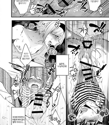 [Ash Wing (Makuro)] Yotta Ikioi de Hotel ni Tsurekomare Josou Shita Otoko ni Nazeka Ore ga Horareru Hanashi [kr] – Gay Manga sex 19