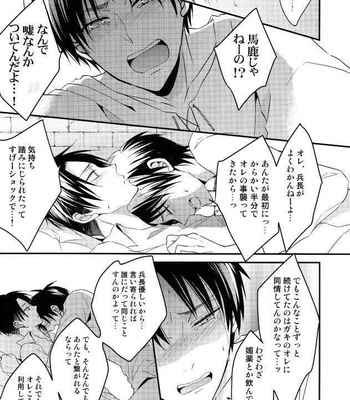 [UNAP! (Maine)] Hana akari 2 – Attack on Titan dj [JP] – Gay Manga sex 25