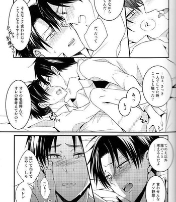 [UNAP! (Maine)] Hana akari 2 – Attack on Titan dj [JP] – Gay Manga sex 28