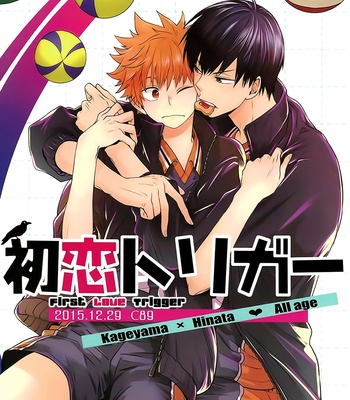 [Tamagoya (Koshianko)] Haikyuu!! dj – Hatsukoi Trigger [Eng] – Gay Manga thumbnail 001