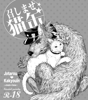 [Yukishige] Meshimase Neko Kan – JoJo’s Bizarre Adventure dj [Vi] – Gay Manga sex 2
