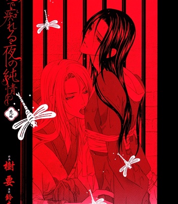 [ITSUKI Kaname] Mede Shireru Yoru no Junjou ~ vol.1 – Toku Hen [Eng] – Gay Manga sex 6