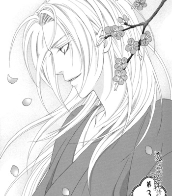 [ITSUKI Kaname] Mede Shireru Yoru no Junjou ~ vol.1 – Toku Hen [Eng] – Gay Manga sex 105