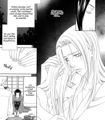 [ITSUKI Kaname] Mede Shireru Yoru no Junjou ~ vol.1 – Toku Hen [Eng] – Gay Manga sex 129