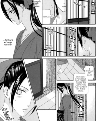 [ITSUKI Kaname] Mede Shireru Yoru no Junjou ~ vol.1 – Toku Hen [Eng] – Gay Manga sex 131