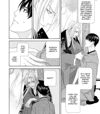 [ITSUKI Kaname] Mede Shireru Yoru no Junjou ~ vol.1 – Toku Hen [Eng] – Gay Manga sex 161