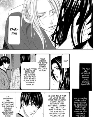 [ITSUKI Kaname] Mede Shireru Yoru no Junjou ~ vol.2 – Keisei Hen [Eng] – Gay Manga sex 136