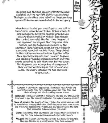 [ITSUKI Kaname] Mede Shireru Yoru no Junjou ~ vol.2 – Keisei Hen [Eng] – Gay Manga sex 9