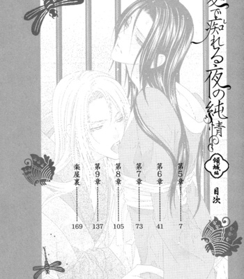 [ITSUKI Kaname] Mede Shireru Yoru no Junjou ~ vol.2 – Keisei Hen [Eng] – Gay Manga sex 11