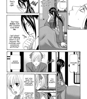 [ITSUKI Kaname] Mede Shireru Yoru no Junjou ~ vol.2 – Keisei Hen [Eng] – Gay Manga sex 15
