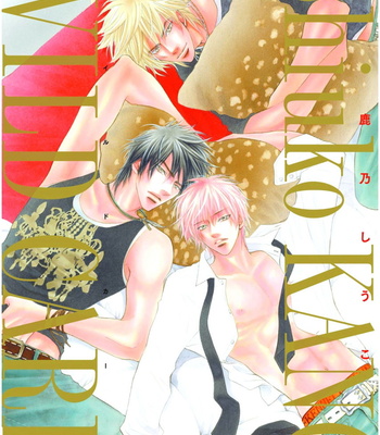 Gay Manga - Wild Card – Shiuko Kano Character Book – Gay Manga