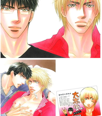 Wild Card – Shiuko Kano Character Book – Gay Manga sex 25