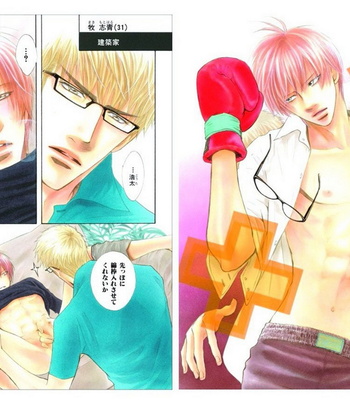 Wild Card – Shiuko Kano Character Book – Gay Manga sex 52