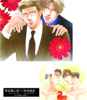 Wild Card – Shiuko Kano Character Book – Gay Manga sex 68