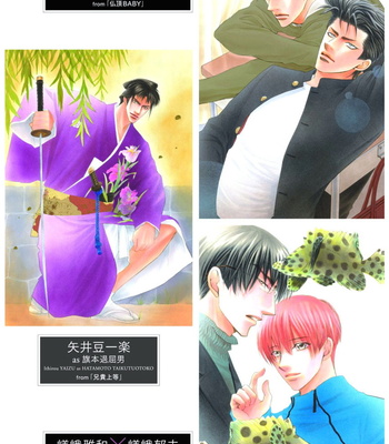 Wild Card – Shiuko Kano Character Book – Gay Manga sex 80