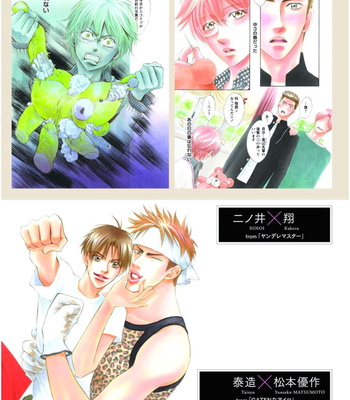 Wild Card – Shiuko Kano Character Book – Gay Manga sex 81