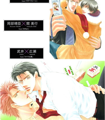 Wild Card – Shiuko Kano Character Book – Gay Manga sex 82