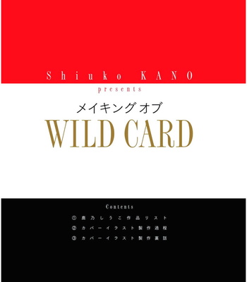 Wild Card – Shiuko Kano Character Book – Gay Manga sex 95