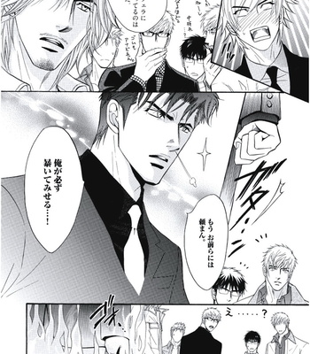 Wild Card – Shiuko Kano Character Book – Gay Manga sex 114