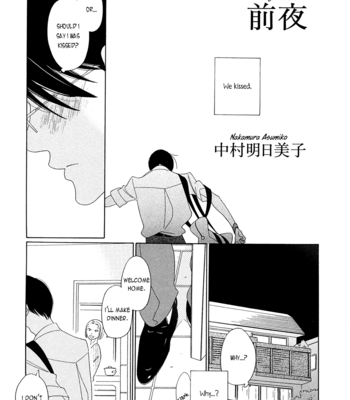 [Nakamura Asumiko] The night before + Wedding [Eng] – Gay Manga sex 5