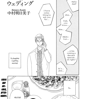 [Nakamura Asumiko] The night before + Wedding [Eng] – Gay Manga sex 14