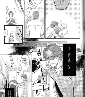 [NejiNeji] Supernatural dj – Stupid Brothers [JP] – Gay Manga sex 17
