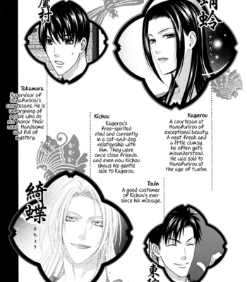 [ITSUKI Kaname] Mede Shireru Yoru no Junjou ~ vol.3 – Hanazono Hen [Eng] – Gay Manga sex 11