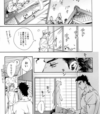 [Ni] meido in kujouka – JoJo dj [JP] – Gay Manga sex 10