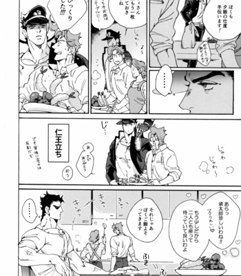 [Ni] meido in kujouka – JoJo dj [JP] – Gay Manga sex 9