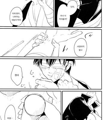 [Paraiso/ Harada] Me Yami Otoko – Gintama dj [kr] – Gay Manga sex 11