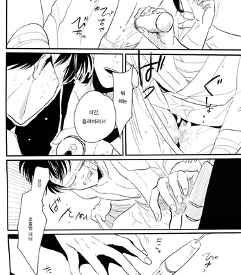 [Paraiso/ Harada] Me Yami Otoko – Gintama dj [kr] – Gay Manga sex 12