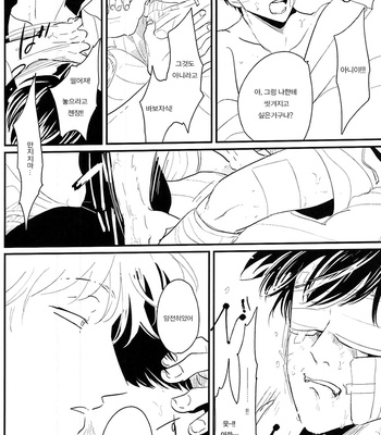 [Paraiso/ Harada] Me Yami Otoko – Gintama dj [kr] – Gay Manga sex 14