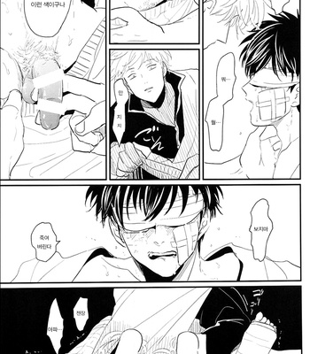 [Paraiso/ Harada] Me Yami Otoko – Gintama dj [kr] – Gay Manga sex 15