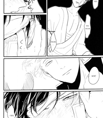 [Paraiso/ Harada] Me Yami Otoko – Gintama dj [kr] – Gay Manga sex 26