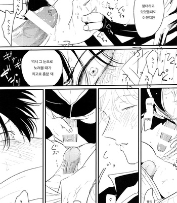 [Paraiso/ Harada] Me Yami Otoko – Gintama dj [kr] – Gay Manga sex 32