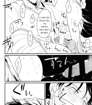 [Paraiso/ Harada] Me Yami Otoko – Gintama dj [kr] – Gay Manga sex 36