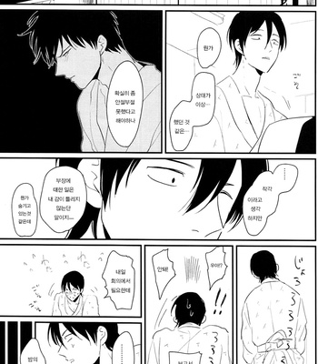 [Paraiso/ Harada] Me Yami Otoko – Gintama dj [kr] – Gay Manga sex 41