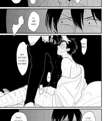 [Paraiso/ Harada] Me Yami Otoko – Gintama dj [kr] – Gay Manga sex 43