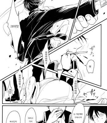 [Paraiso/ Harada] Me Yami Otoko – Gintama dj [kr] – Gay Manga sex 48