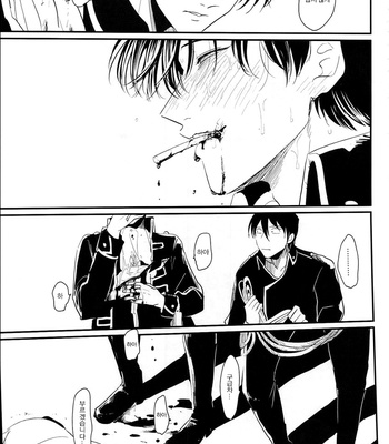 [Paraiso/ Harada] Me Yami Otoko – Gintama dj [kr] – Gay Manga sex 49