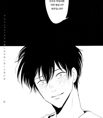 [Paraiso/ Harada] Me Yami Otoko – Gintama dj [kr] – Gay Manga sex 56