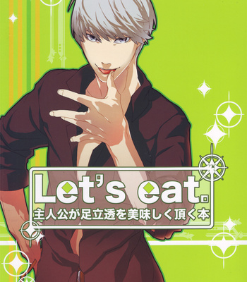 [drow4/ HG] Persona 4 dj – Let’s Eat [Eng] – Gay Manga thumbnail 001