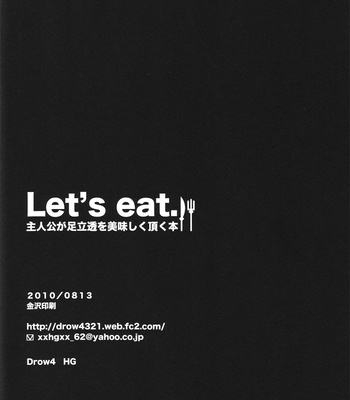 [drow4/ HG] Persona 4 dj – Let’s Eat [Eng] – Gay Manga sex 33