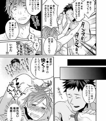 [Echo Jiro] Watanabe Yuu (23) xxx Danyu Hajimemashita. (1) [JP] – Gay Manga sex 10